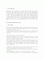 사이버상담(인터넷상담)의 정의와 종류, 사이버상담(인터넷상담)의 특징과 장단점, 사이버상담(인터넷상담)의 기반조성과 현황, 사이버상담(인터넷상담)의 내용과 실제, 사이버상담(인터넷상담) 과정과 한계 및 제언 13페이지