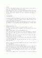 사이버상담(인터넷상담)의 정의와 종류, 사이버상담(인터넷상담)의 특징과 장단점, 사이버상담(인터넷상담)의 기반조성과 현황, 사이버상담(인터넷상담)의 내용과 실제, 사이버상담(인터넷상담) 과정과 한계 및 제언 14페이지