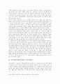 사이버상담(인터넷상담)의 정의와 종류, 사이버상담(인터넷상담)의 특징과 장단점, 사이버상담(인터넷상담)의 기반조성과 현황, 사이버상담(인터넷상담)의 내용과 실제, 사이버상담(인터넷상담) 과정과 한계 및 제언 18페이지