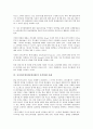 [사이버시장]사이버시장(인터넷시장)의 현황, 사이버시장(인터넷시장)과 사이버교육시장, 사이버시장(인터넷시장)의 경쟁전략 사례, 사이버시장(인터넷시장)의 성공 사례, 사이버시장(인터넷시장)의 가격경쟁 사례 6페이지