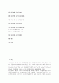 사이버와 사이버시민운동, 사이버중독, 사이버와 사이버성폭력, 사이버대학, 사이버와 사이버교육, 사이버와 사이버교육훈련, 사이버와 사이버통일교육, 사이버와 사이버문학, 사이버와 사이버관광사업, 사이버네틱 2페이지