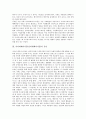 [사이버페미니즘(인터넷페미니즘)]사이버페미니즘(인터넷페미니즘)의 배경, 사이버페미니즘(인터넷페미니즘)의 공간, 사이버페미니즘(인터넷페미니즘)과 여성문제, 사이버페미니즘(인터넷페미니즘)과 정치적 전략 4페이지
