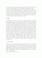 [사이버페미니즘(인터넷페미니즘)]사이버페미니즘(인터넷페미니즘)의 배경, 사이버페미니즘(인터넷페미니즘)의 공간, 사이버페미니즘(인터넷페미니즘)과 여성문제, 사이버페미니즘(인터넷페미니즘)과 정치적 전략 7페이지