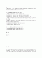 [사이버폭력][인터넷폭력]사이버폭력(인터넷폭력)의 심리학적 이론, 사이버폭력(인터넷폭력)의 현황, 사이버폭력(인터넷폭력)과 언어폭력, 사이버폭력(인터넷폭력)의 지도 방안, 사이버폭력(인터넷폭력) 예방과 대책 2페이지