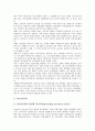[사이버폭력][인터넷폭력]사이버폭력(인터넷폭력)의 심리학적 이론, 사이버폭력(인터넷폭력)의 현황, 사이버폭력(인터넷폭력)과 언어폭력, 사이버폭력(인터넷폭력)의 지도 방안, 사이버폭력(인터넷폭력) 예방과 대책 5페이지