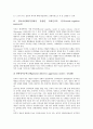 [사이버폭력][인터넷폭력]사이버폭력(인터넷폭력)의 심리학적 이론, 사이버폭력(인터넷폭력)의 현황, 사이버폭력(인터넷폭력)과 언어폭력, 사이버폭력(인터넷폭력)의 지도 방안, 사이버폭력(인터넷폭력) 예방과 대책 6페이지