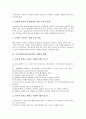 [사이버폭력][인터넷폭력]사이버폭력(인터넷폭력)의 심리학적 이론, 사이버폭력(인터넷폭력)의 현황, 사이버폭력(인터넷폭력)과 언어폭력, 사이버폭력(인터넷폭력)의 지도 방안, 사이버폭력(인터넷폭력) 예방과 대책 12페이지