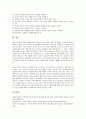 [사이버폭력][인터넷폭력]사이버폭력(인터넷폭력)의 심리학적 이론, 사이버폭력(인터넷폭력)의 현황, 사이버폭력(인터넷폭력)과 언어폭력, 사이버폭력(인터넷폭력)의 지도 방안, 사이버폭력(인터넷폭력) 예방과 대책 13페이지