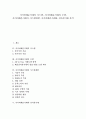 [사이버해운거래][사이버해운거래 시스템][사이버해운거래 모델][시스템개발][전자상거래]사이버해운거래의 시스템, 사이버해운거래의 모델, 사이버해운거래의 시스템개발, 사이버해운거래와 전자상거래 분석 1페이지