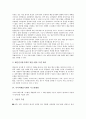 [사이버해운거래][사이버해운거래 시스템][사이버해운거래 모델][시스템개발][전자상거래]사이버해운거래의 시스템, 사이버해운거래의 모델, 사이버해운거래의 시스템개발, 사이버해운거래와 전자상거래 분석 4페이지