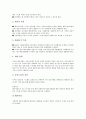 [사이버해운거래][사이버해운거래 시스템][사이버해운거래 모델][시스템개발][전자상거래]사이버해운거래의 시스템, 사이버해운거래의 모델, 사이버해운거래의 시스템개발, 사이버해운거래와 전자상거래 분석 5페이지