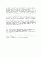 [사이버해운거래][사이버해운거래 시스템][사이버해운거래 모델][시스템개발][전자상거래]사이버해운거래의 시스템, 사이버해운거래의 모델, 사이버해운거래의 시스템개발, 사이버해운거래와 전자상거래 분석 7페이지
