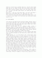 [사조][시민단체사조][경영사조][교육사조][음악교육사조][서양연극사조][웰빙사조]사조와 시민단체사조, 사조와 경영사조, 사조와 교육사조, 사조와 음악교육사조, 사조와 서양연극사조, 사조와 웰빙사조 분석 3페이지