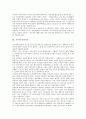 [사조][시민단체사조][경영사조][교육사조][음악교육사조][서양연극사조][웰빙사조]사조와 시민단체사조, 사조와 경영사조, 사조와 교육사조, 사조와 음악교육사조, 사조와 서양연극사조, 사조와 웰빙사조 분석 4페이지
