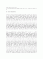 [사조][시민단체사조][경영사조][교육사조][음악교육사조][서양연극사조][웰빙사조]사조와 시민단체사조, 사조와 경영사조, 사조와 교육사조, 사조와 음악교육사조, 사조와 서양연극사조, 사조와 웰빙사조 분석 6페이지