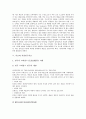 [사조][시민단체사조][경영사조][교육사조][음악교육사조][서양연극사조][웰빙사조]사조와 시민단체사조, 사조와 경영사조, 사조와 교육사조, 사조와 음악교육사조, 사조와 서양연극사조, 사조와 웰빙사조 분석 8페이지
