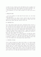 [사회의식][사회의식과 사회문제][사회의식과 계몽운동][사회의식과 종교][기독교관][외모지상주의]사회의식과 사회문제, 사회의식과 계몽운동, 사회의식과 종교, 사회의식과 기독교관, 사회의식과 외모지상주의 4페이지