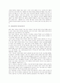 [사회의식][사회의식과 사회문제][사회의식과 계몽운동][사회의식과 종교][기독교관][외모지상주의]사회의식과 사회문제, 사회의식과 계몽운동, 사회의식과 종교, 사회의식과 기독교관, 사회의식과 외모지상주의 6페이지