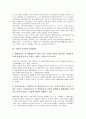 [사회적 총자본][사회적 총자본 단순재생산][사회적 총자본과 화폐자본][재생산이론][수입]사회적 총자본의 단순재생산, 사회적 총자본과 화폐자본, 사회적 총자본과 재생산이론, 사회적 총자본과 수입 분석 4페이지