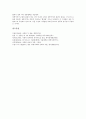 [사회적 총자본][사회적 총자본 단순재생산][사회적 총자본과 화폐자본][재생산이론][수입]사회적 총자본의 단순재생산, 사회적 총자본과 화폐자본, 사회적 총자본과 재생산이론, 사회적 총자본과 수입 분석 6페이지