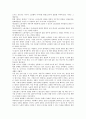 [장기투쟁][산업기술평가원 장기투쟁][린나이코리아][대구지하철공사][산업별노동조합]산업기술평가원의 장기투쟁, 린나이코리아의 장기투쟁, 대구지하철공사의 장기투쟁, 산업별노동조합의 장기투쟁 분석 3페이지