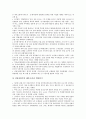 [장기투쟁][산업기술평가원 장기투쟁][린나이코리아][대구지하철공사][산업별노동조합]산업기술평가원의 장기투쟁, 린나이코리아의 장기투쟁, 대구지하철공사의 장기투쟁, 산업별노동조합의 장기투쟁 분석 6페이지