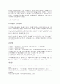 [장기투쟁][산업기술평가원 장기투쟁][린나이코리아][대구지하철공사][산업별노동조합]산업기술평가원의 장기투쟁, 린나이코리아의 장기투쟁, 대구지하철공사의 장기투쟁, 산업별노동조합의 장기투쟁 분석 11페이지