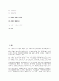 [서해][해양환경][정밀지오이드][서해북방한계선(NLL)][서해교전사태]서해의 해양환경, 서해의 정밀지오이드, 서해와 서해북방한계선(NLL), 서해와 서해교전사태, 서해와 형제바위, 서해와 서해안지역설화 분석 2페이지