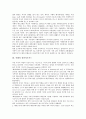 [서해][해양환경][정밀지오이드][서해북방한계선(NLL)][서해교전사태]서해의 해양환경, 서해의 정밀지오이드, 서해와 서해북방한계선(NLL), 서해와 서해교전사태, 서해와 형제바위, 서해와 서해안지역설화 분석 4페이지