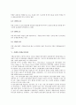 [서해][해양환경][정밀지오이드][서해북방한계선(NLL)][서해교전사태]서해의 해양환경, 서해의 정밀지오이드, 서해와 서해북방한계선(NLL), 서해와 서해교전사태, 서해와 형제바위, 서해와 서해안지역설화 분석 7페이지