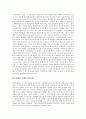 [서해][해양환경][정밀지오이드][서해북방한계선(NLL)][서해교전사태]서해의 해양환경, 서해의 정밀지오이드, 서해와 서해북방한계선(NLL), 서해와 서해교전사태, 서해와 형제바위, 서해와 서해안지역설화 분석 9페이지