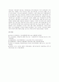 [서해][해양환경][정밀지오이드][서해북방한계선(NLL)][서해교전사태]서해의 해양환경, 서해의 정밀지오이드, 서해와 서해북방한계선(NLL), 서해와 서해교전사태, 서해와 형제바위, 서해와 서해안지역설화 분석 10페이지