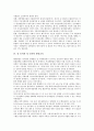 [성 인지][성 인지적 접근][성 인지적 정책평가][성 인지력 향상교육][성분석]성 인지와 성 인지적 접근, 성 인지와 성 인지적 정책평가, 성 인지와 성 인지력 향상교육, 성 인지와 성분석, 성 인지와 성주류화 분석 5페이지