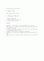 [성 인지][성 인지적 접근][성 인지적 정책평가][성 인지력 향상교육][성분석]성 인지와 성 인지적 접근, 성 인지와 성 인지적 정책평가, 성 인지와 성 인지력 향상교육, 성 인지와 성분석, 성 인지와 성주류화 분석 8페이지