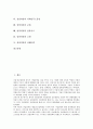 성장과정과 경제개발5개년계획, 성장과정과 균제과정, 성장과정과 삼성그룹, 성장과정과 현대그룹, 성장과정과 사회민주노동당, 성장과정과 교회, 성장과정과 전통가곡, 성장과정과 고갱, 성장과정과 이해모델 분석 2페이지