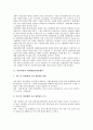 성장과정과 경제개발5개년계획, 성장과정과 균제과정, 성장과정과 삼성그룹, 성장과정과 현대그룹, 성장과정과 사회민주노동당, 성장과정과 교회, 성장과정과 전통가곡, 성장과정과 고갱, 성장과정과 이해모델 분석 3페이지