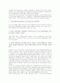 성장과정과 경제개발5개년계획, 성장과정과 균제과정, 성장과정과 삼성그룹, 성장과정과 현대그룹, 성장과정과 사회민주노동당, 성장과정과 교회, 성장과정과 전통가곡, 성장과정과 고갱, 성장과정과 이해모델 분석 5페이지