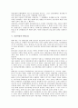 성장과정과 경제개발5개년계획, 성장과정과 균제과정, 성장과정과 삼성그룹, 성장과정과 현대그룹, 성장과정과 사회민주노동당, 성장과정과 교회, 성장과정과 전통가곡, 성장과정과 고갱, 성장과정과 이해모델 분석 7페이지
