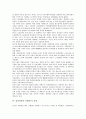 성장과정과 경제개발5개년계획, 성장과정과 균제과정, 성장과정과 삼성그룹, 성장과정과 현대그룹, 성장과정과 사회민주노동당, 성장과정과 교회, 성장과정과 전통가곡, 성장과정과 고갱, 성장과정과 이해모델 분석 8페이지