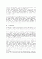 성장과정과 경제개발5개년계획, 성장과정과 균제과정, 성장과정과 삼성그룹, 성장과정과 현대그룹, 성장과정과 사회민주노동당, 성장과정과 교회, 성장과정과 전통가곡, 성장과정과 고갱, 성장과정과 이해모델 분석 11페이지