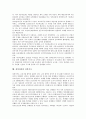 성장과정과 경제개발5개년계획, 성장과정과 균제과정, 성장과정과 삼성그룹, 성장과정과 현대그룹, 성장과정과 사회민주노동당, 성장과정과 교회, 성장과정과 전통가곡, 성장과정과 고갱, 성장과정과 이해모델 분석 12페이지