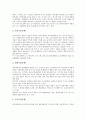 [성장단계][경영전략][경영모델][위기유형][필요조건][위기대응][벤처기업]성장단계의 경영전략, 성장단계의 경영모델, 성장단계의 위기유형, 성장단계의 필요조건, 성장단계의 위기대응, 성장단계와 벤처기업 5페이지