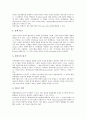 [성장단계][경영전략][경영모델][위기유형][필요조건][위기대응][벤처기업]성장단계의 경영전략, 성장단계의 경영모델, 성장단계의 위기유형, 성장단계의 필요조건, 성장단계의 위기대응, 성장단계와 벤처기업 7페이지