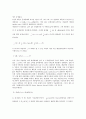 [성장모형][성장모형 종류][성장모형과 이론][경제성장모형][새성장이론][신고전학파][R&D(연구개발)]성장모형의 종류, 성장모형과 이론, 성장모형과 경제성장모형, 성장모형과 새성장이론, 성장모형과 신고전학파, 성장모형과 R&D(연구개발) 분석 4페이지