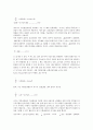 [성장모형][성장모형 종류][성장모형과 이론][경제성장모형][새성장이론][신고전학파][R&D(연구개발)]성장모형의 종류, 성장모형과 이론, 성장모형과 경제성장모형, 성장모형과 새성장이론, 성장모형과 신고전학파, 성장모형과 R&D(연구개발) 분석 6페이지