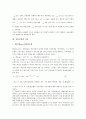 [성장모형][성장모형 종류][성장모형과 이론][경제성장모형][새성장이론][신고전학파][R&D(연구개발)]성장모형의 종류, 성장모형과 이론, 성장모형과 경제성장모형, 성장모형과 새성장이론, 성장모형과 신고전학파, 성장모형과 R&D(연구개발) 분석 7페이지