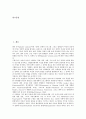 [성주류화][성주류화 정의][성주류화 발전][성주류화 과정][성주류화와 양성평등][성주류화 전략][양성평등]성주류화의 정의, 성주류화의 발전, 성주류화의 과정, 성주류화와 양성평등, 성주류화의 전략 분석 2페이지