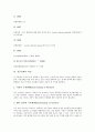 [성주류화][성주류화 정의][성주류화 발전][성주류화 과정][성주류화와 양성평등][성주류화 전략][양성평등]성주류화의 정의, 성주류화의 발전, 성주류화의 과정, 성주류화와 양성평등, 성주류화의 전략 분석 4페이지