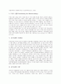 [성주류화][성주류화 정의][성주류화 발전][성주류화 과정][성주류화와 양성평등][성주류화 전략][양성평등]성주류화의 정의, 성주류화의 발전, 성주류화의 과정, 성주류화와 양성평등, 성주류화의 전략 분석 5페이지