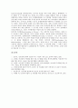 [성주류화][성주류화 정의][성주류화 발전][성주류화 과정][성주류화와 양성평등][성주류화 전략][양성평등]성주류화의 정의, 성주류화의 발전, 성주류화의 과정, 성주류화와 양성평등, 성주류화의 전략 분석 6페이지